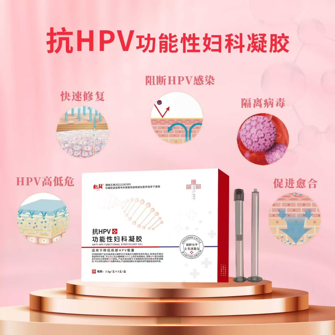 Anti-HPV Functional Gynecological Gel(3 Boxes Per Pack, 5 Sticks Each Box)